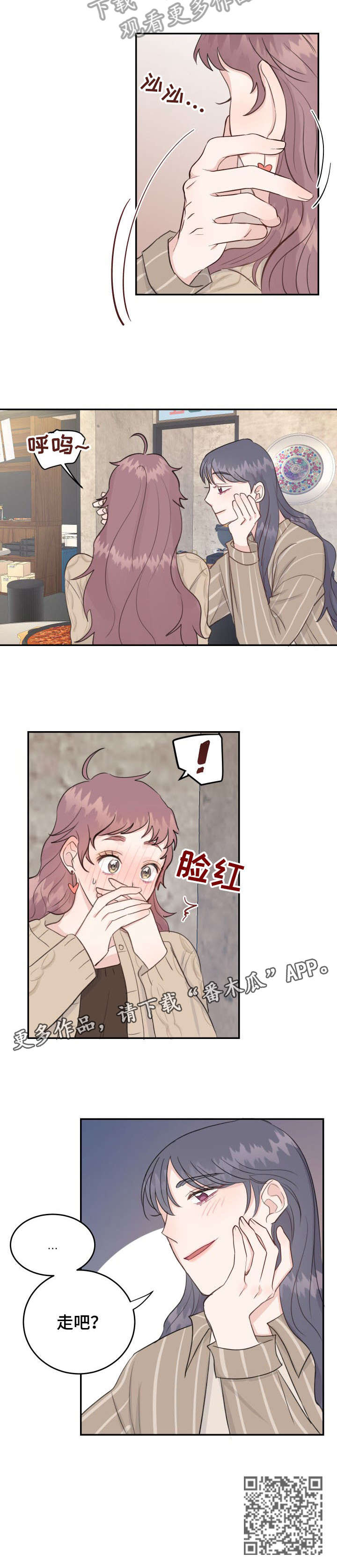 第17章：闺蜜7