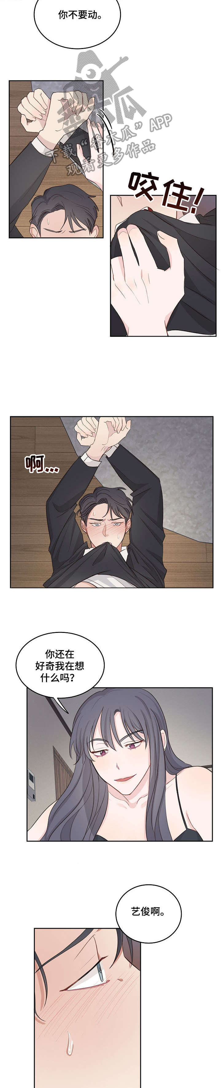 第7章：怕什么4