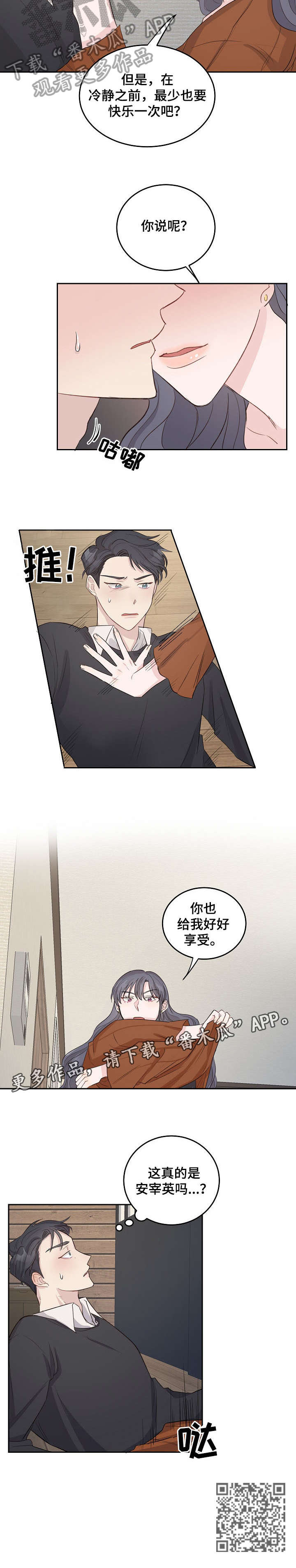 第7章：怕什么2