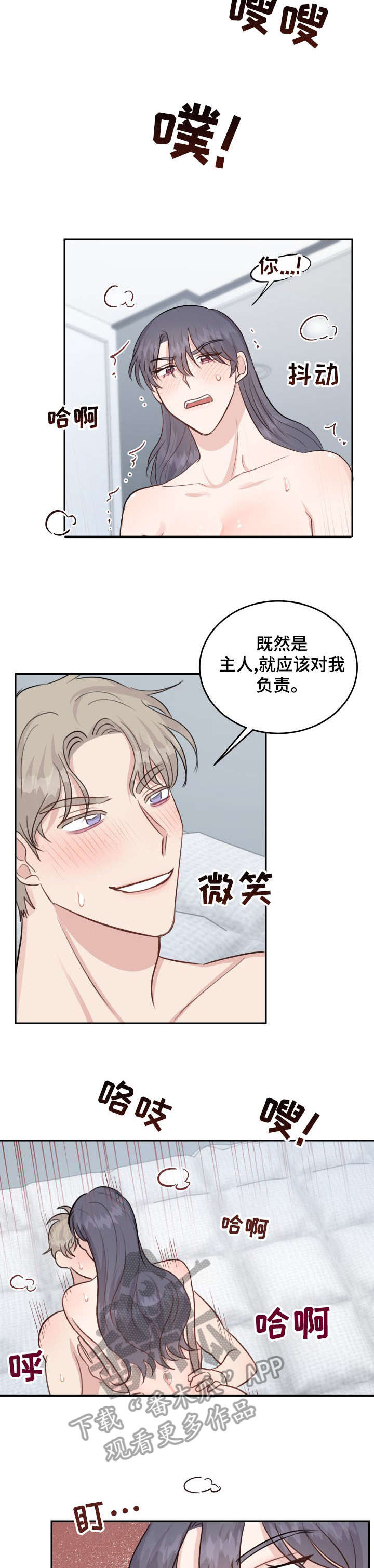 第21章：淤青5