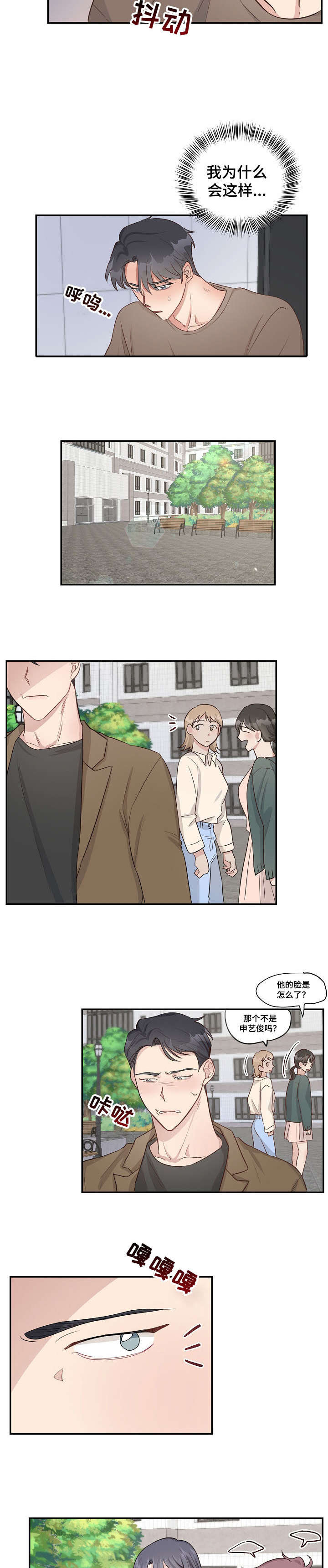 第8章：分手7