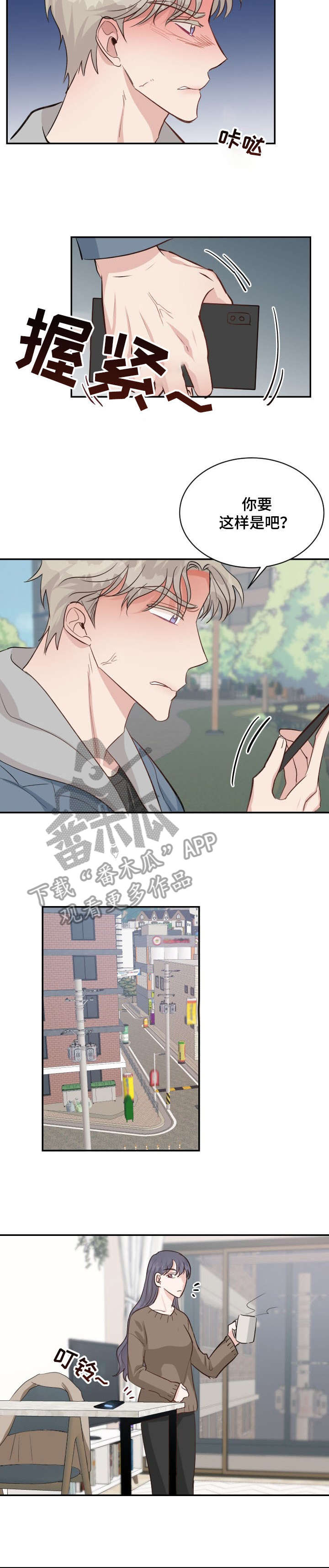 第27章：不对劲9