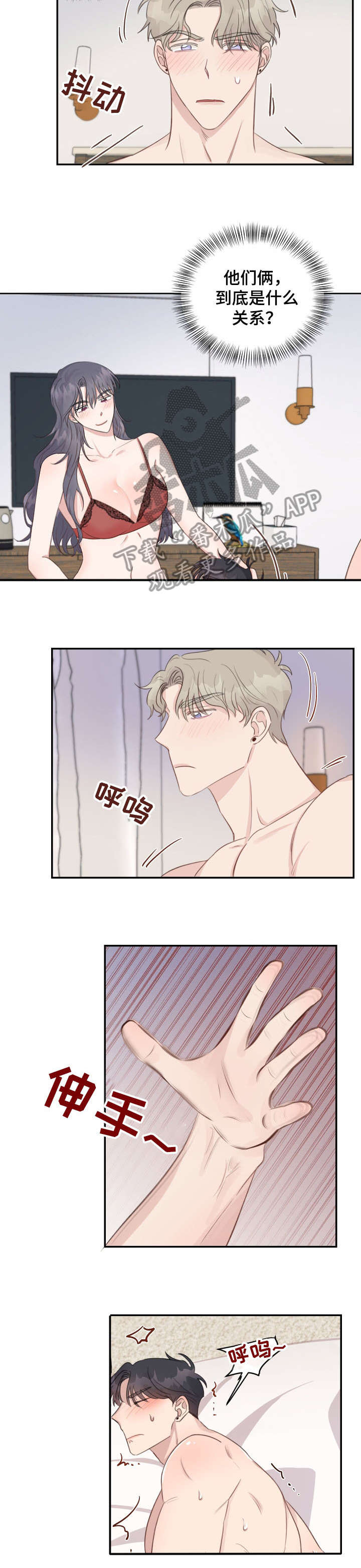 第15章：烦人6