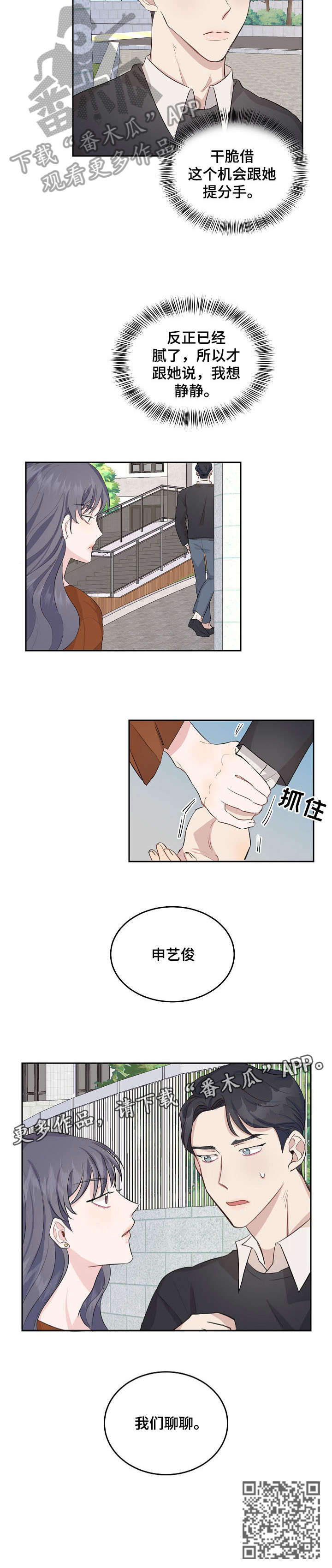 第5章：聊聊7