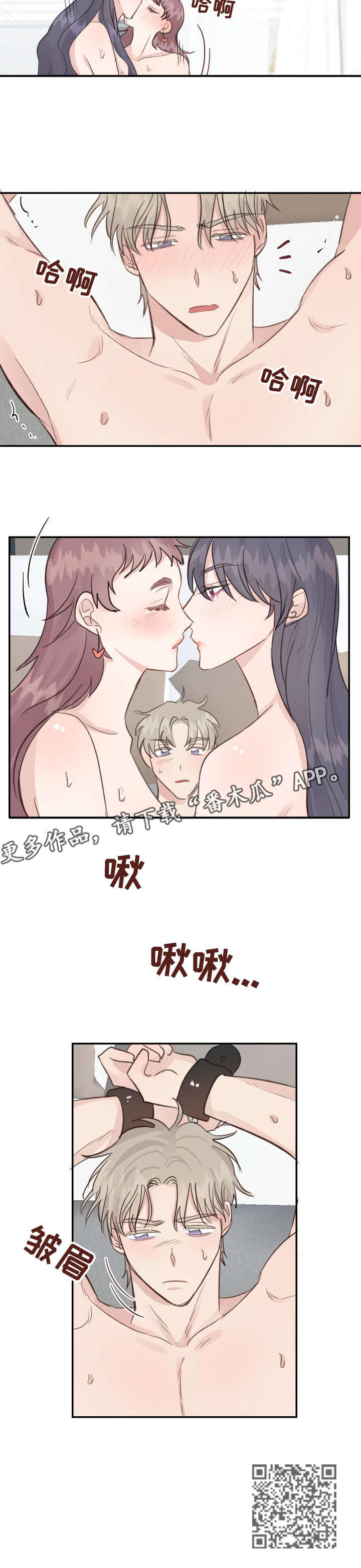 第19章：手铐8