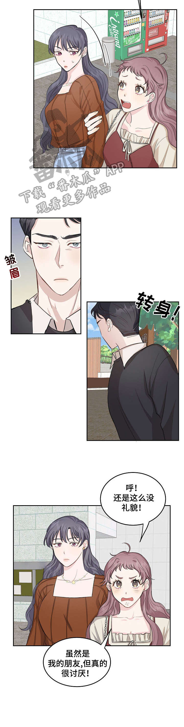 第5章：聊聊5
