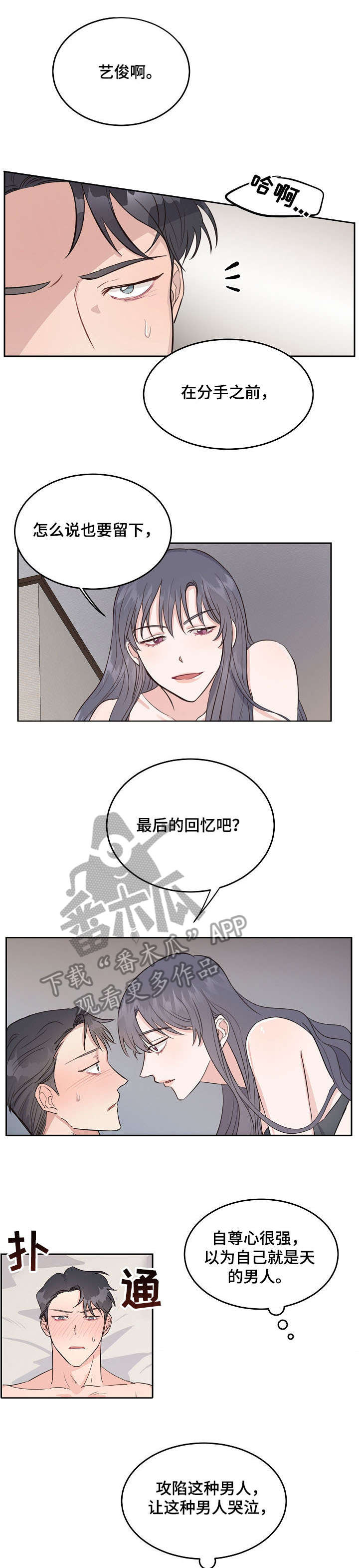第7章：怕什么6