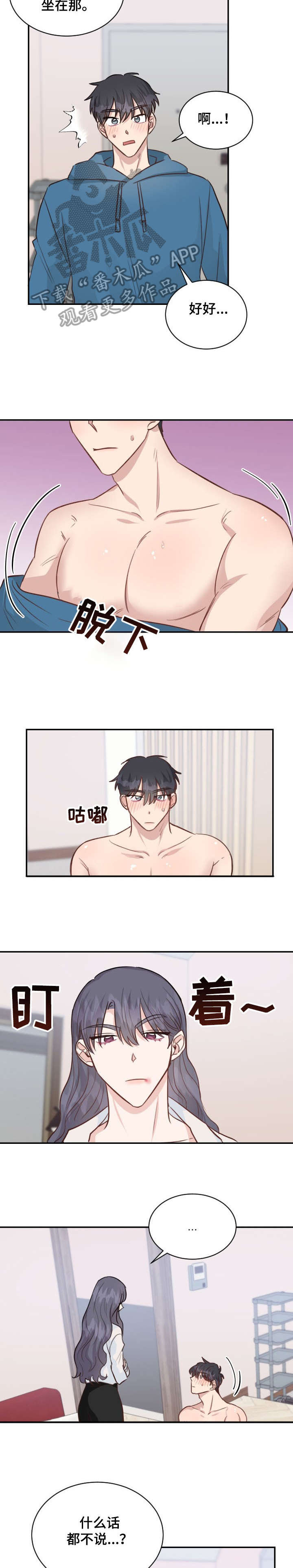 第30章：回答5