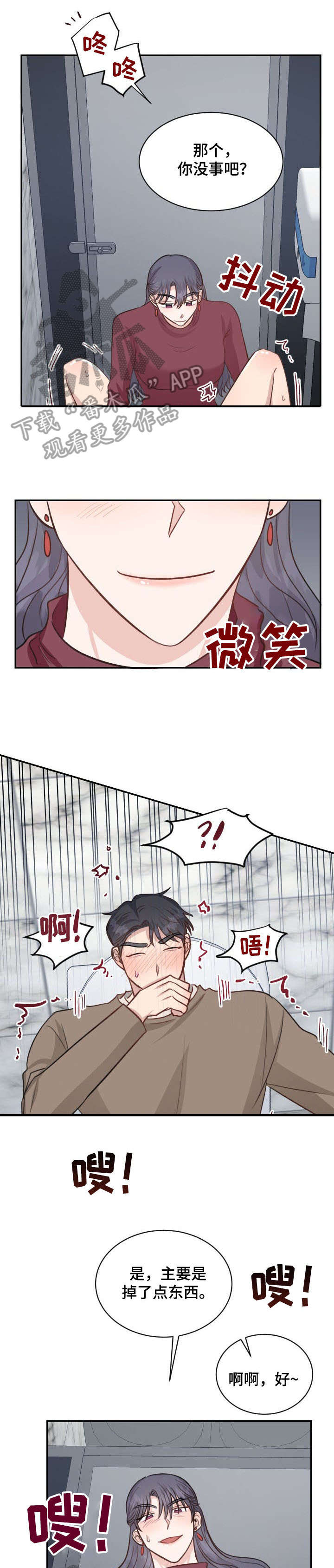 第24章：厕所6