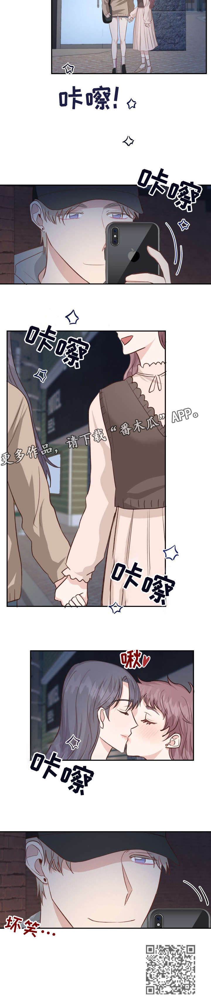 第26章：偷拍11