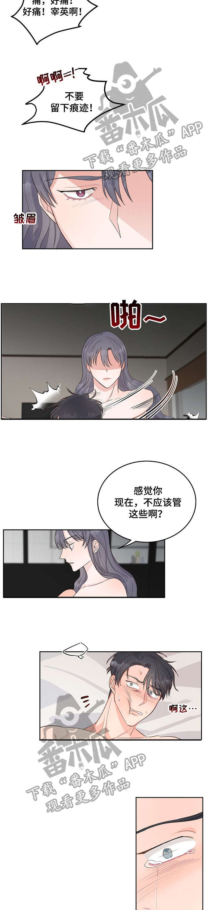 第7章：怕什么8