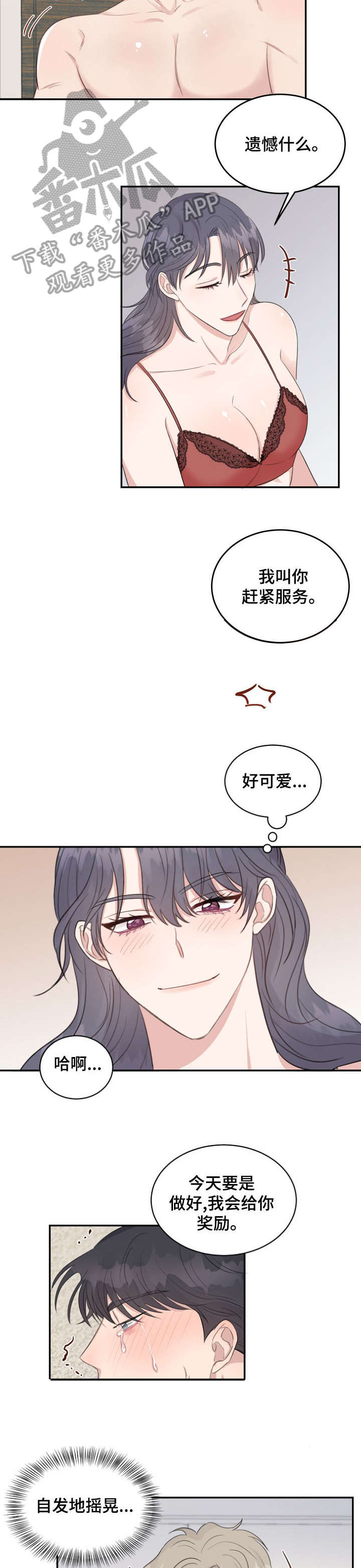 第15章：烦人5