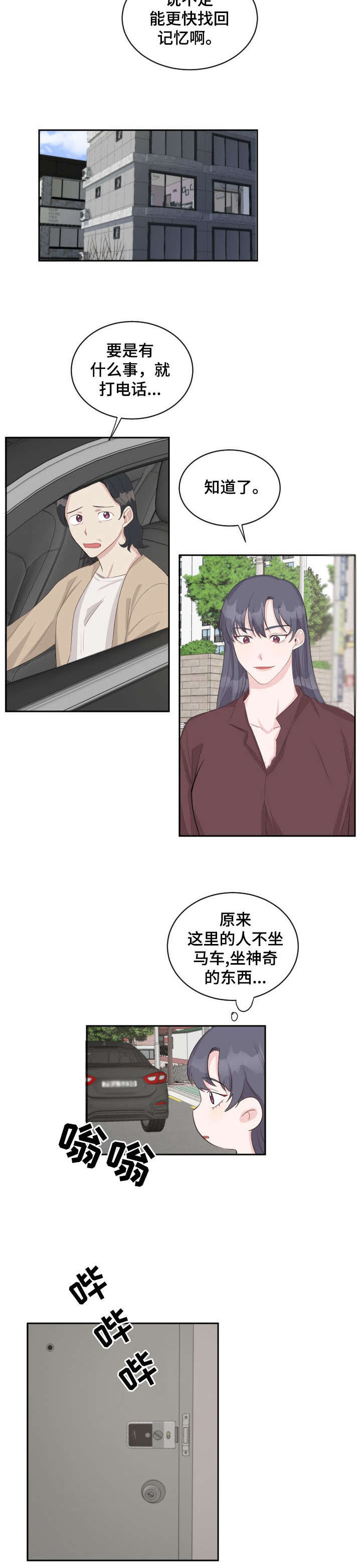 第3章：出院5