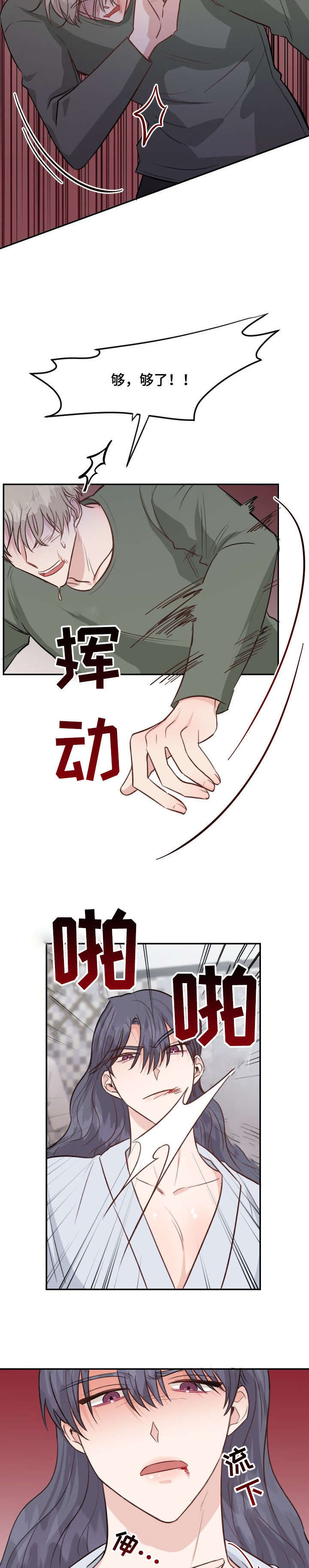 第28章：威胁8