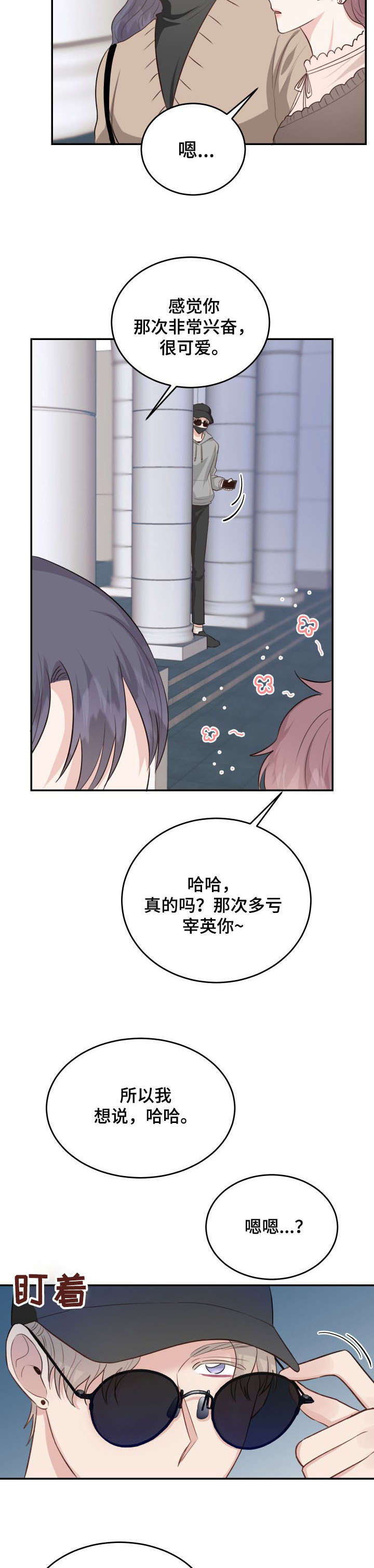 第25章：跟踪6