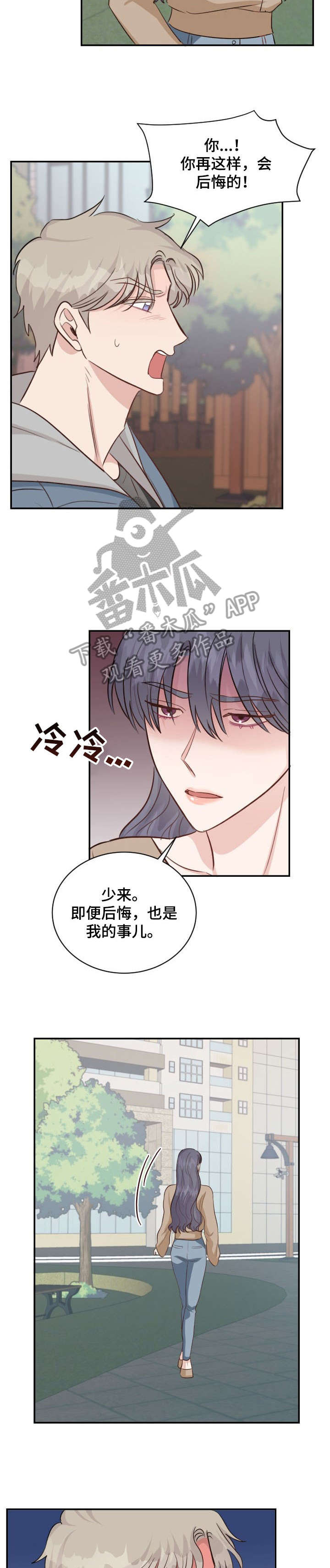 第27章：不对劲8
