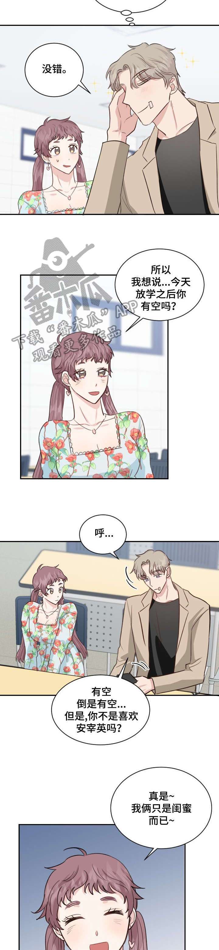 第31章：可疑9
