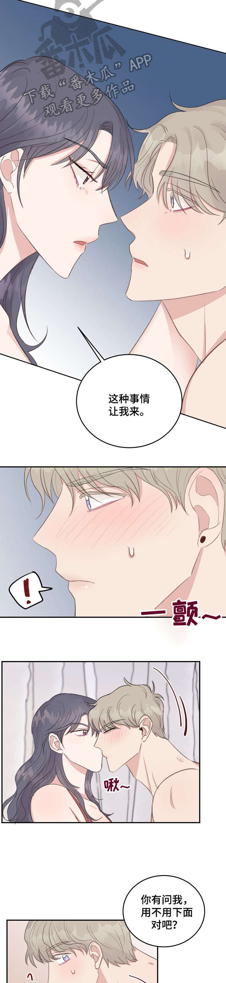 第15章：烦人8