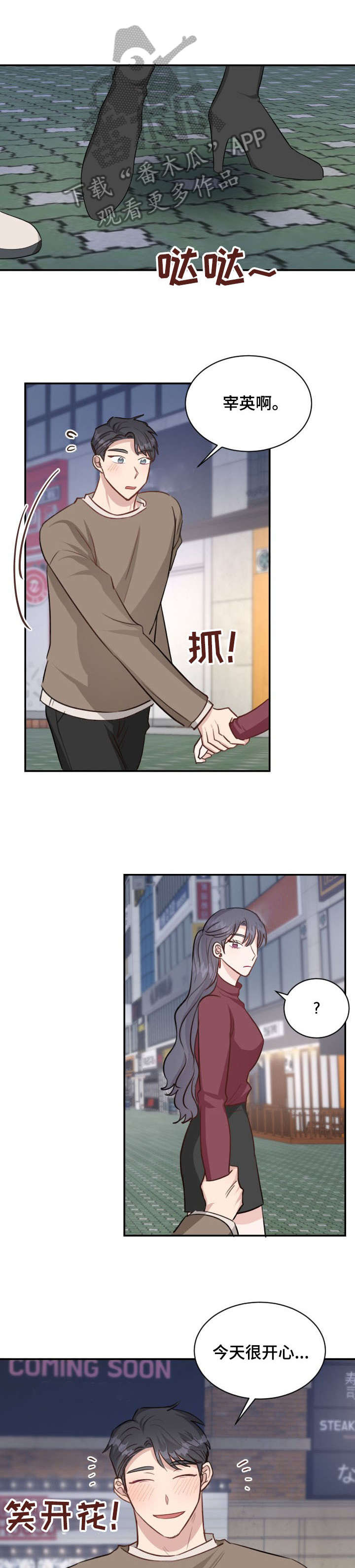 第25章：跟踪2