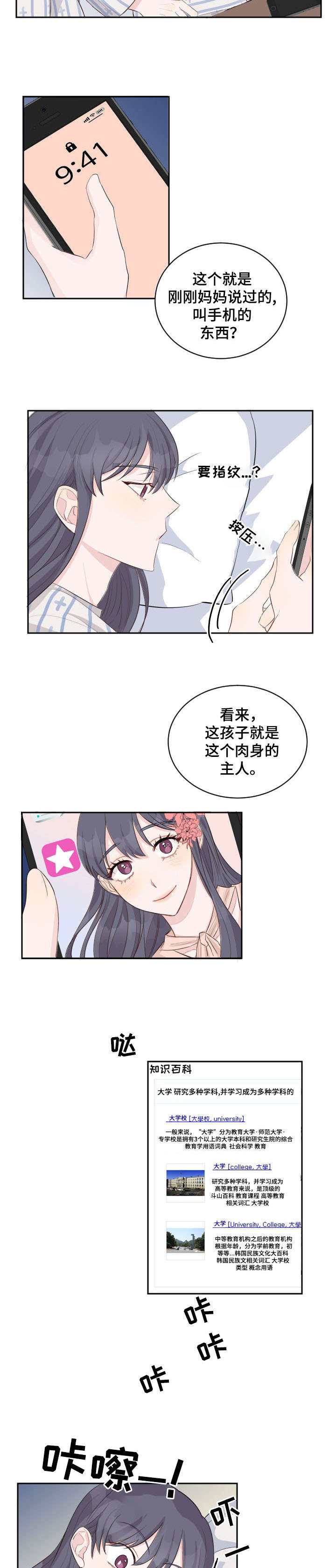 第3章：出院2