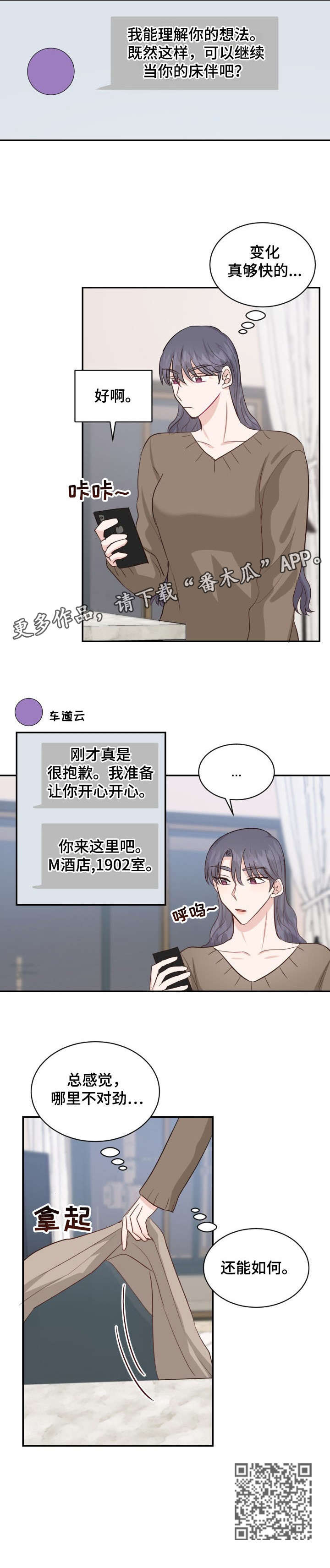 第27章：不对劲10