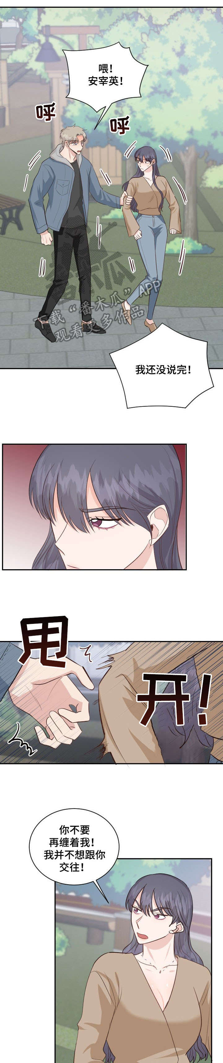 第27章：不对劲7