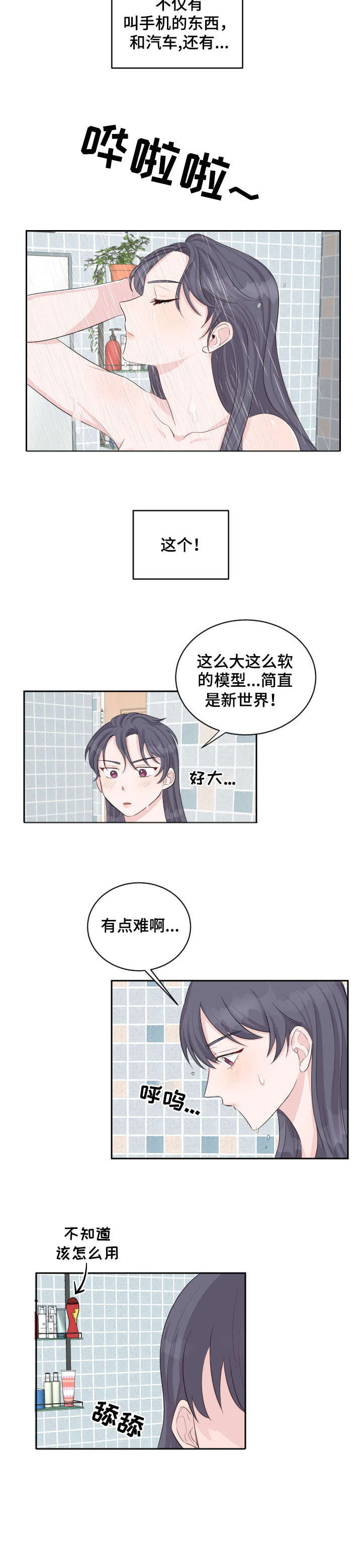 第3章：出院7