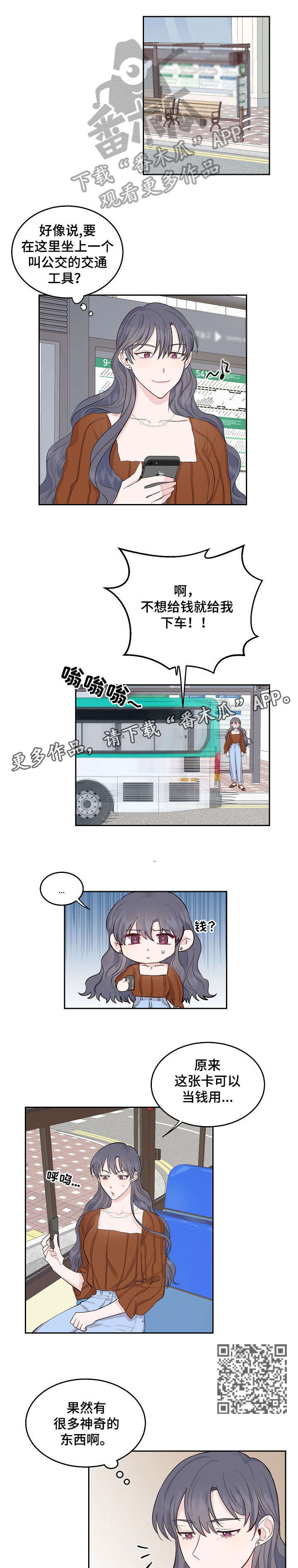 第4章：男友2