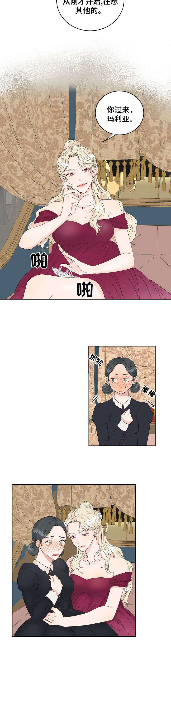 第1章：夫人8