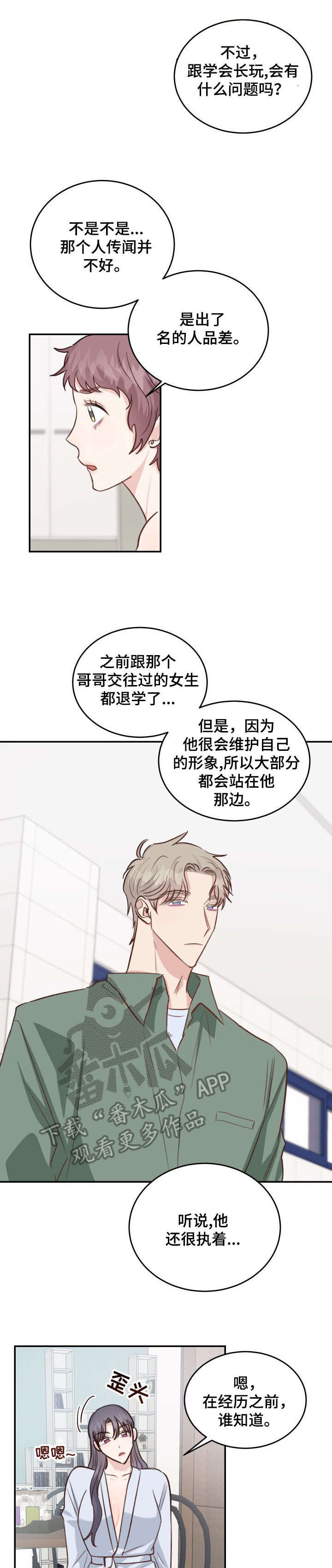 第26章：偷拍8