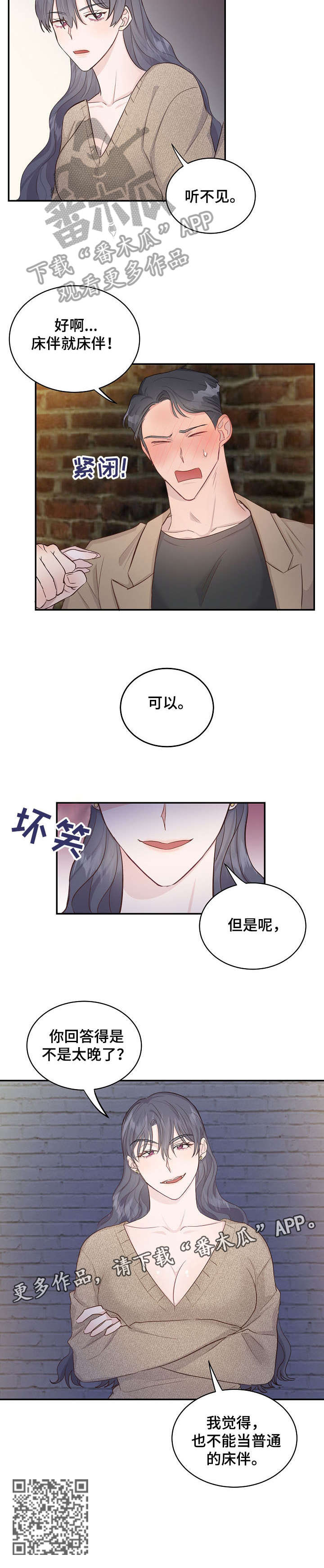 第10章：太晚6