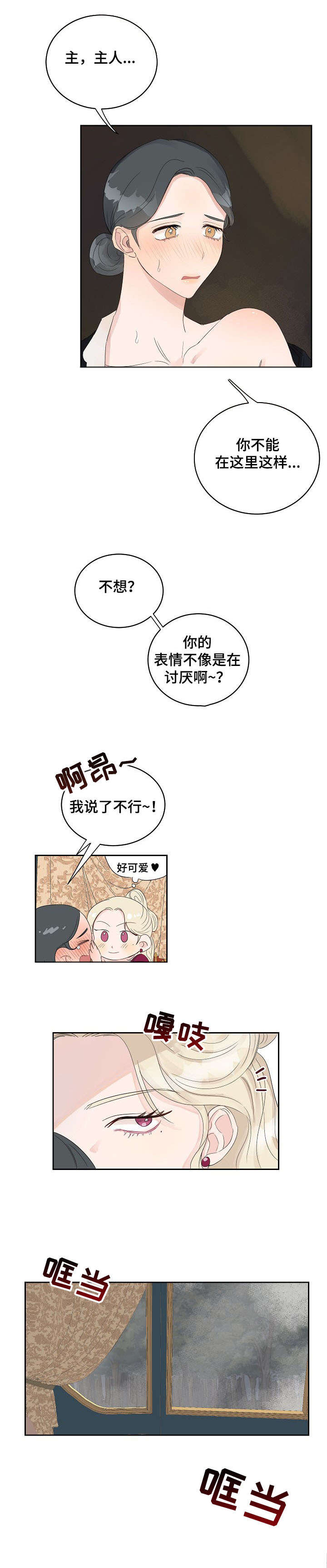 第2章：重生0
