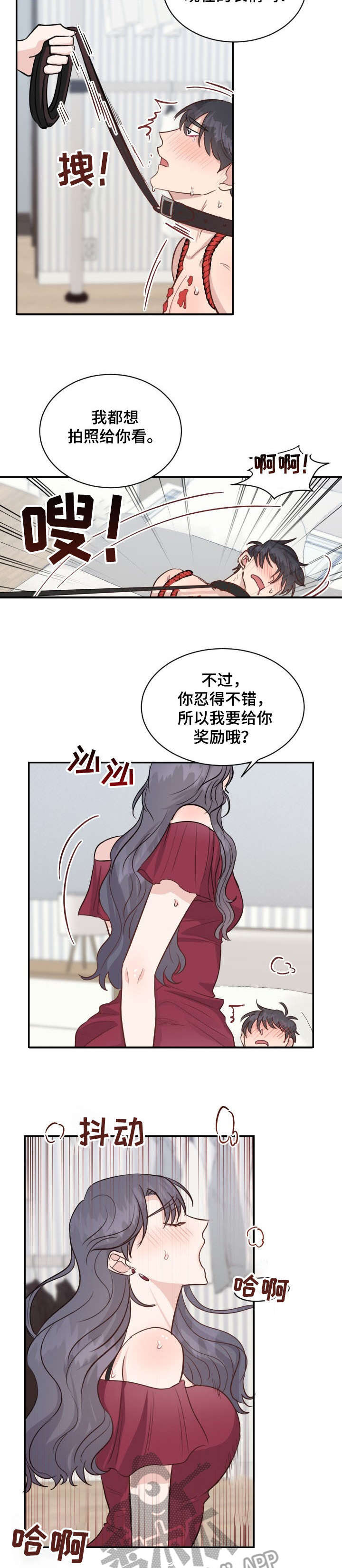 第33章：可爱8