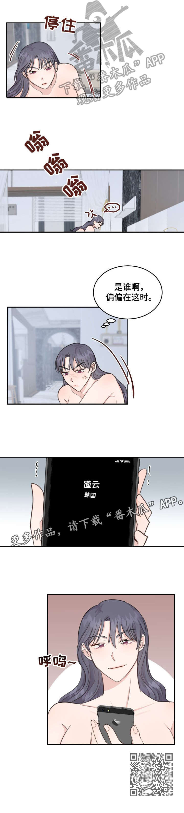 第18章：电话9