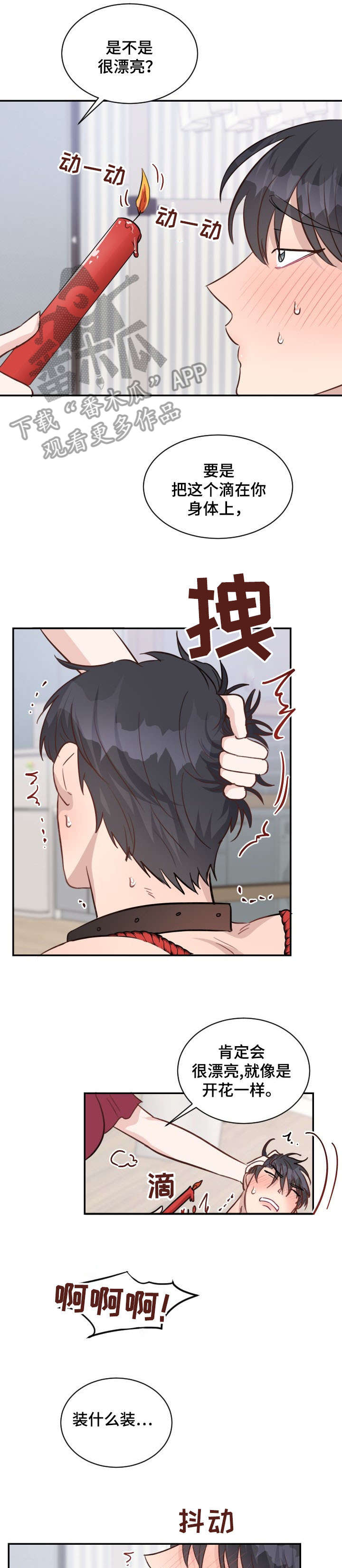第33章：可爱6