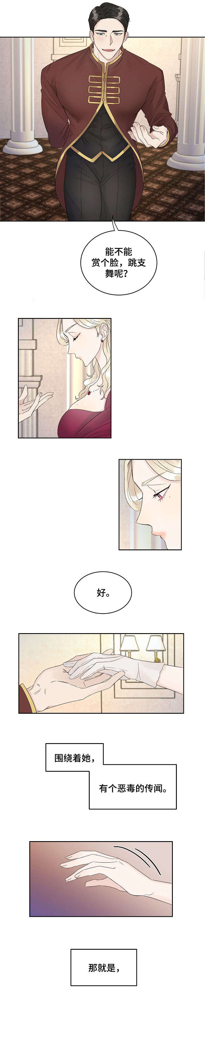 第1章：夫人2