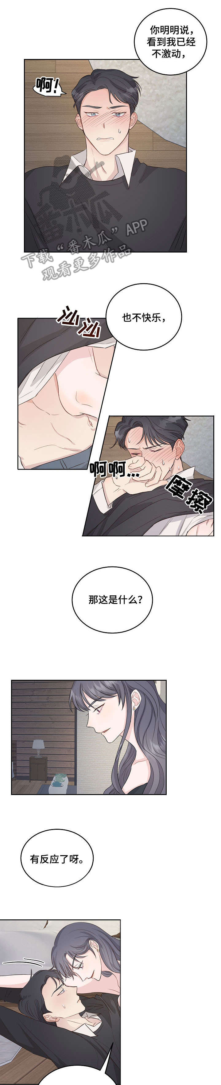 第7章：怕什么3