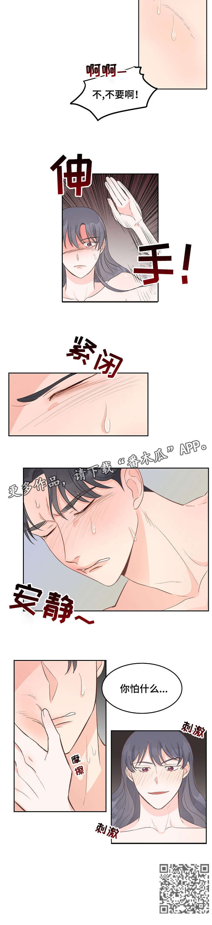 第7章：怕什么9