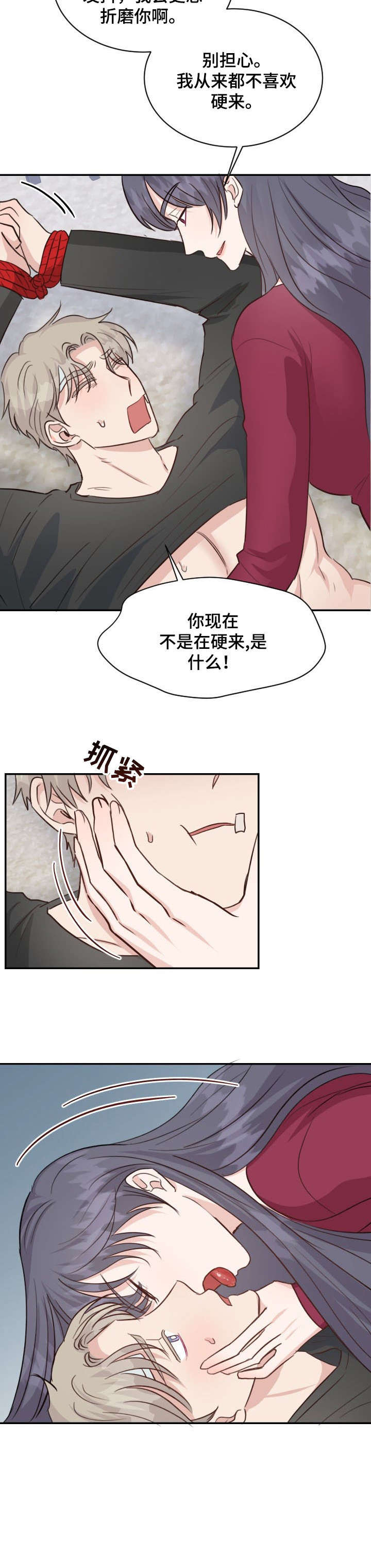 第32章：陷阱6
