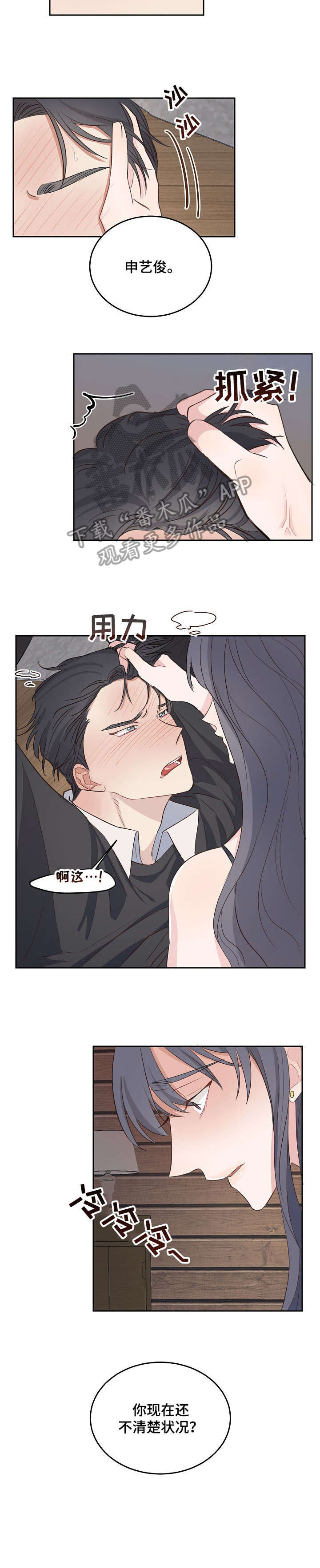 第7章：怕什么5