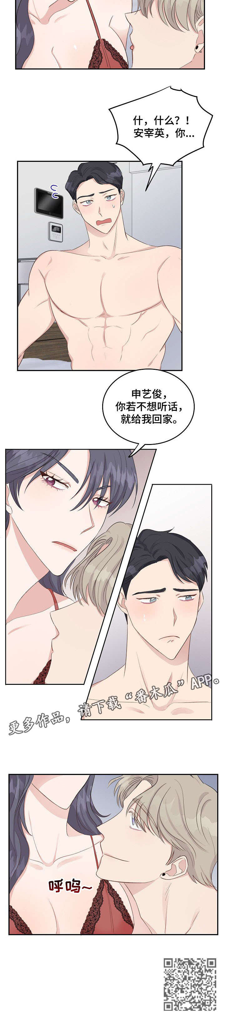 第14章：酒吧6