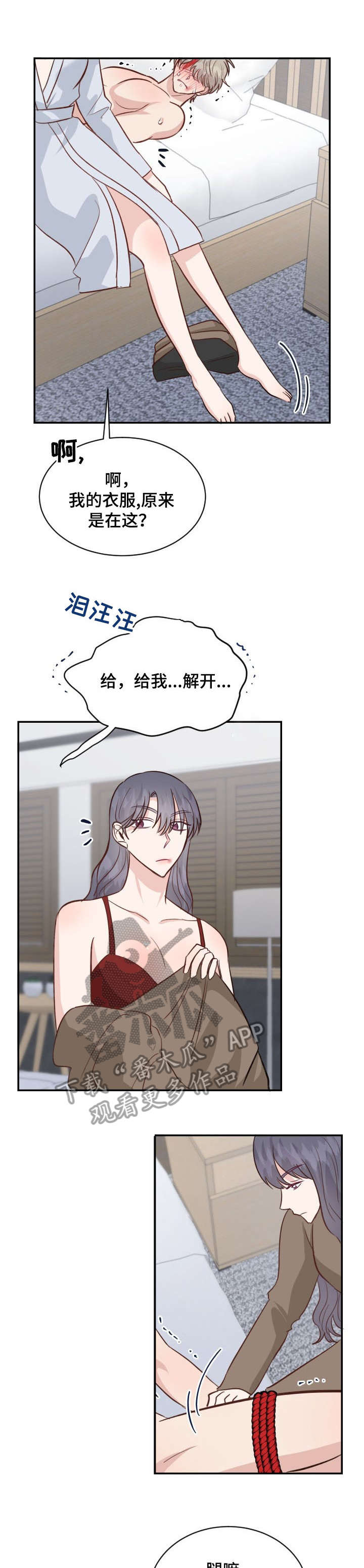 第29章：教训9