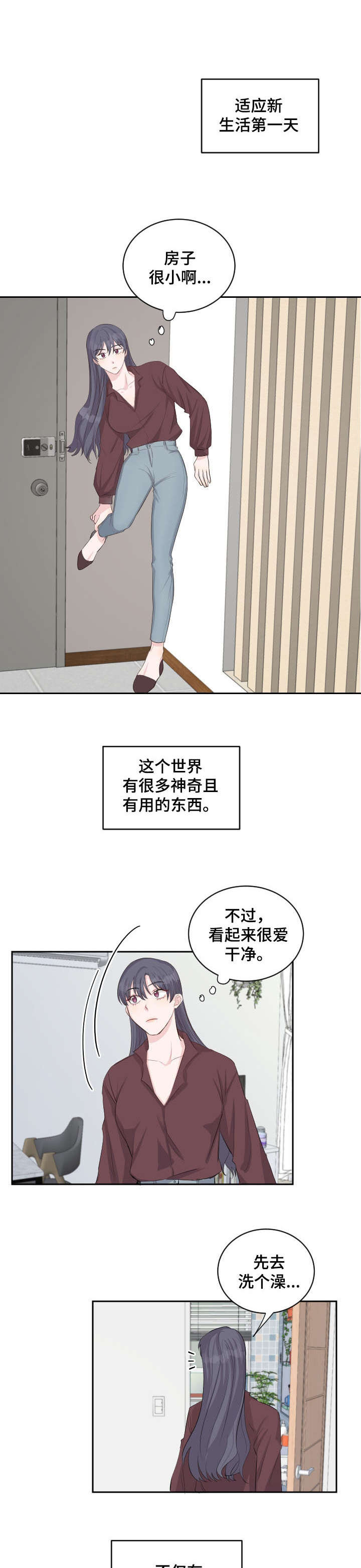 第3章：出院6
