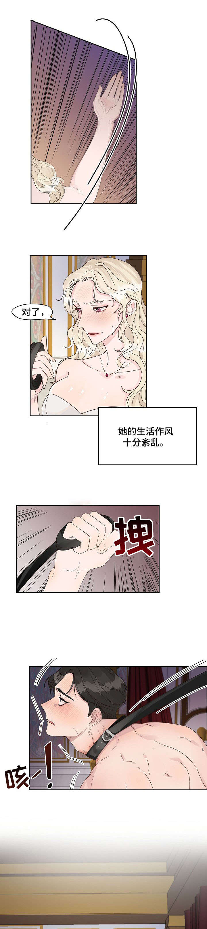 第1章：夫人3