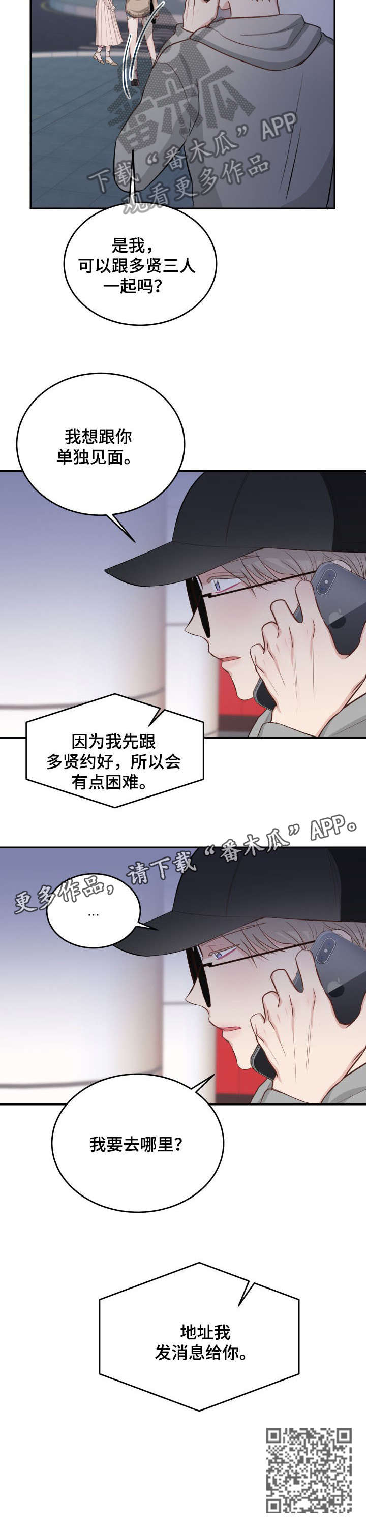 第25章：跟踪8
