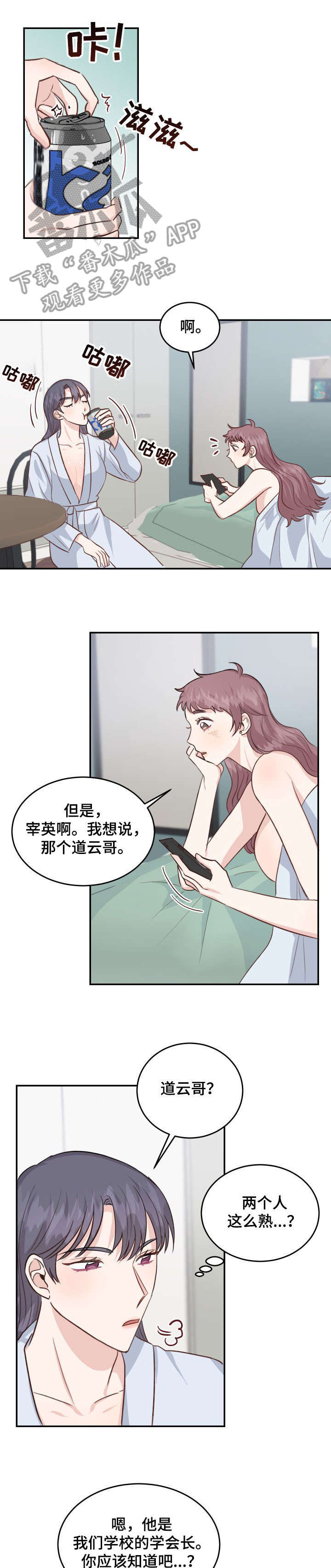 第26章：偷拍6