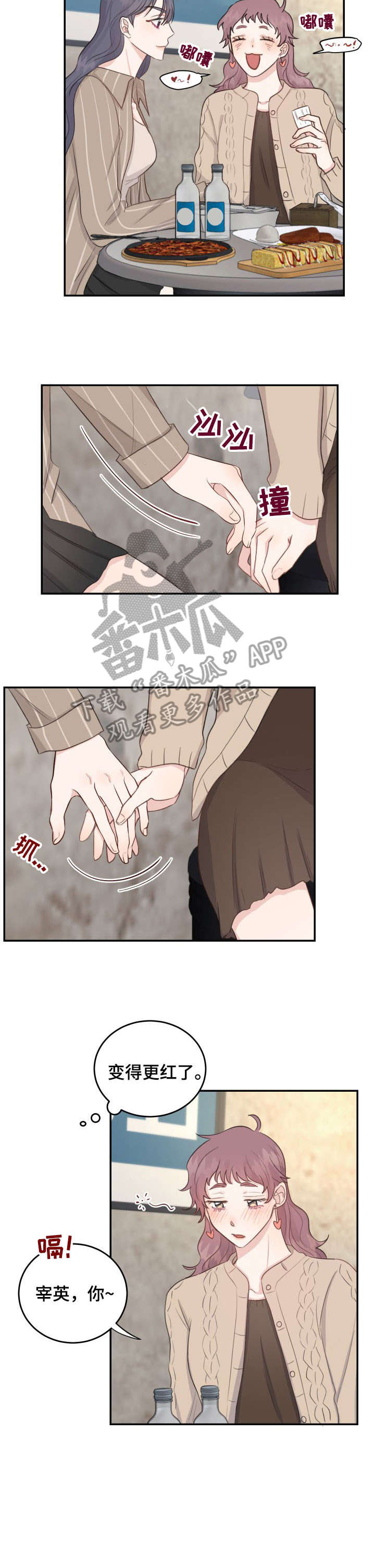 第17章：闺蜜5