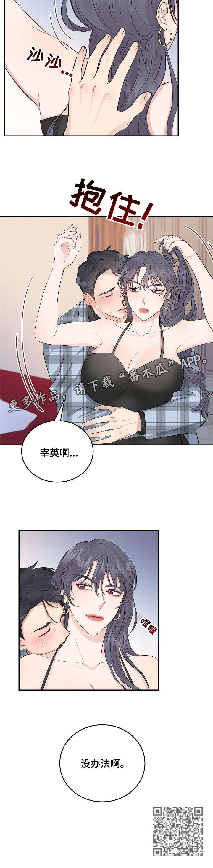 第13章：没办法7