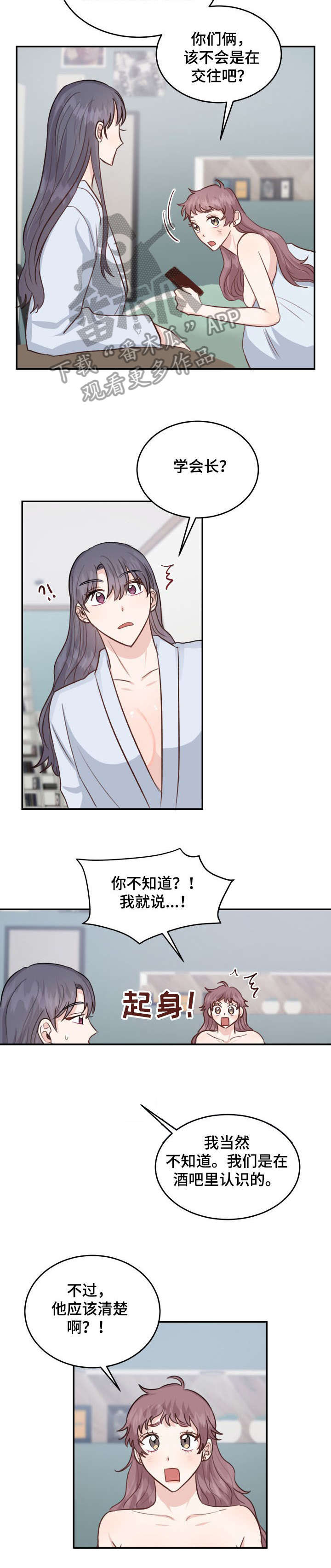 第26章：偷拍7