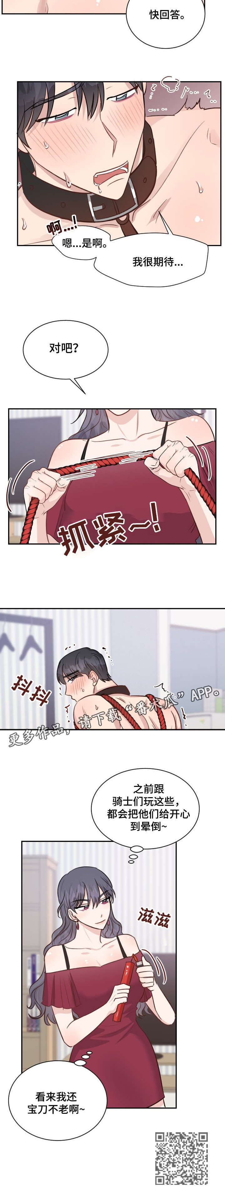 第33章：可爱5